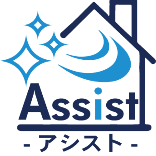 アシスト佐賀　Assist-アシスト- 佐賀の町の清掃業者　業務　清掃　快適　多久　牛津　小城　佐賀